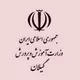 اطلاع رسانی آموزش و پرورش استان گیلان