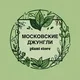 Московские джунгли | ПРОДАЖА РАСТЕНИЙ