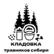 Травники Сибири Москва