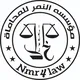 مؤسسة النمر للمحاماة والتدريب والاستشارات