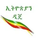 Ethiopian DJ የኢትዮጵያ ሙዚቃ