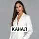 “Канал эксперта” Екатерины Воларович