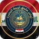 اوامر ملحق تربية البصرة 2020