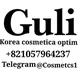 GULI Korea kasmetika optim