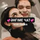 💞 ӘНГІМЕ ЧАТ 💞