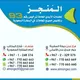 آاخبآار آالسٓفآاره آالسٓعوديه و آالتآاشيرآات