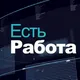 ВАКАНСИЯ Работа Каракалпакстан.