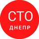 👉 Пошук СТО Дніпро ▪️ Ремонт авто▪️мотористы ▪️маляра ▪️ ходовики ▪️ шиномонтаж ▪️ сварочные топливо, бензин, ДТ, солярка, газ
