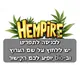 חום שוקו בתל אביב