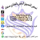 نسعى لصناعة مستحضرات التجميل صنعاء