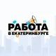 Кор дар Екатеринбург 24/ 7 Мухочирон 🇹🇯🇺🇿🇹🇲🇰🇬🇷🇺 работа в Екатеринбург