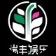 【运达】【瑞丰】【汇众】招商群