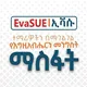 EvaSUE MTU Tepi campus Christian students fellowship
