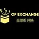 OF 大量 收P收U