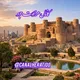 Herat Joo | هرات جوو