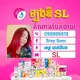 ស្រីនីត online shop
