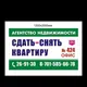 Аренда квартир Астана