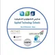 مدارس التكنولوجيا التطبيقية - رأس الخيمة