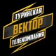 Туринская телекомпания Вектор