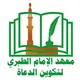 قناة جامع ومعهد الإمام الطبري