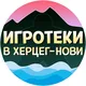 Игротеки в Херцег-Нови | Настолки