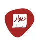 دیوار تبریز شبستر صوفیان و حومه