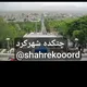 ♥️چتکده شهرکرد♥️