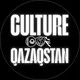 Culture Qazaqstan🇰🇿