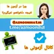 آزمونی ها استخدامی