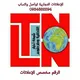 شبكة أخبار اللاذقية وطرطوس