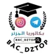 BAC DZ TOP مجموعة بكالوريا