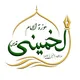 حوزة الامام الخميني في البصرة