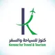عروض شركة كنوز للسفريات ✈️🇰🇼🇪🇬