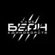 ДЕНЬ БОРЬБЫ BERN