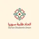 اتحاد طلبة سوريا