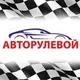 Авторулевой- Авто новости, ДТП, автоспорт, тесты, организация соревнований по автоспорту