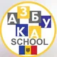 Українська школа АЗБУКА_Кишинів