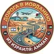 Дорога на Амман (Иордания)