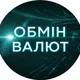 EXCHANGE ODESSA