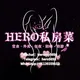 Hero 本地妹专区🇲🇾私房菜（吉隆坡）