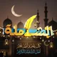الشَّاملة - الفرقة الرابعة