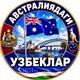 AVSTRALIYADAGI UZBEKLAR 🇦🇺🇺🇿 | АВСТРАЛИЯДАГИ УЗБЕКЛАР | AUSTRALIA | SYDNEY | MELBOURNE | УЗБЕКИ В АВСТРАЛИИ