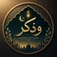 وذكِّر .
