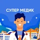 МЕДИЦИНА | ВРАЧИ | ЧЕРНОГОРИЯ