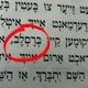 מוזיקת ברסלב - יידיש