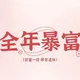 话术