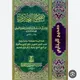 رى