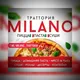 MILANO🍕🇮🇹