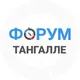 Тангалле форум | Шри-Ланка