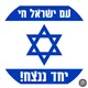 דיווחים ביטחוניים 24/7 מכל גבולות ישראל🇮🇱🫡
